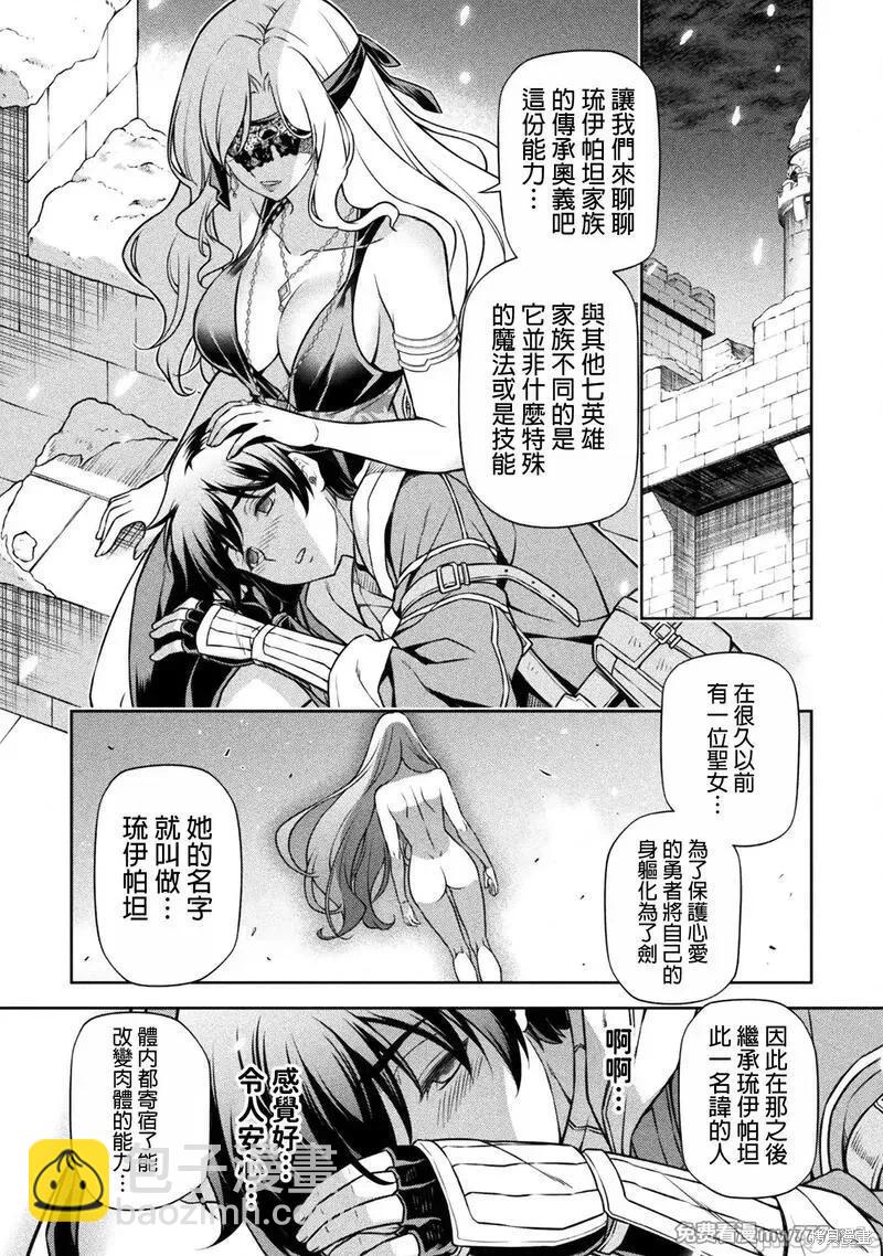 DRAWING 最強漫畫家利用繪畫技能在異世界開無雙！ - 第107話 - 4