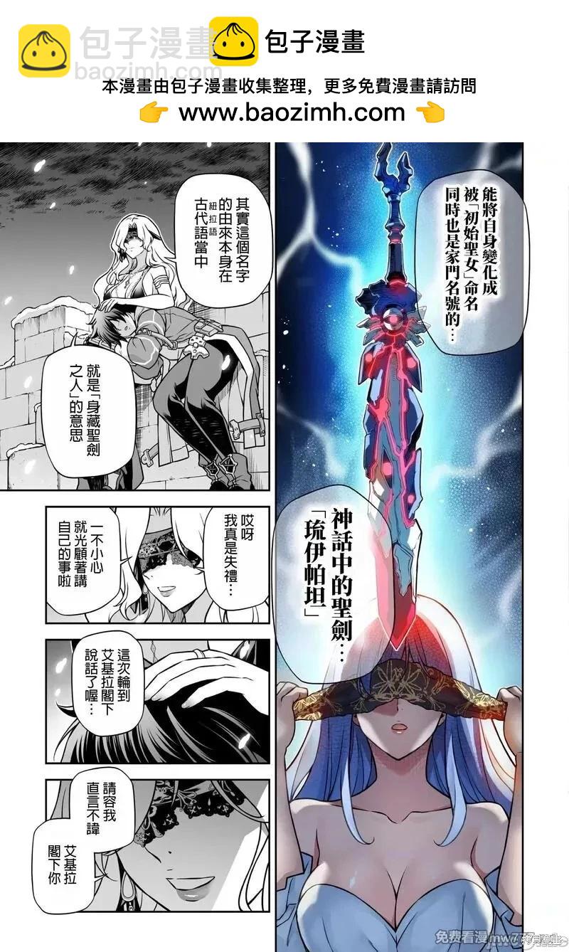 DRAWING 最強漫畫家利用繪畫技能在異世界開無雙！ - 第107話 - 1
