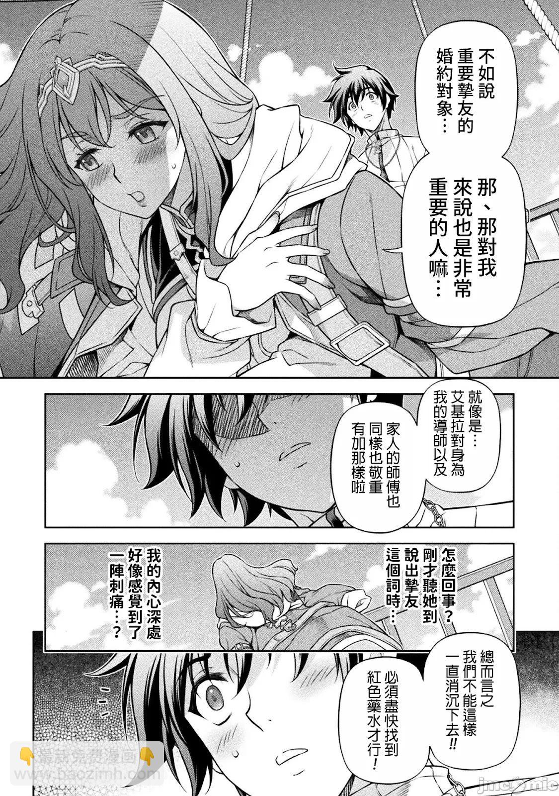 DRAWING 最強漫畫家利用繪畫技能在異世界開無雙！ - 第109話 - 3