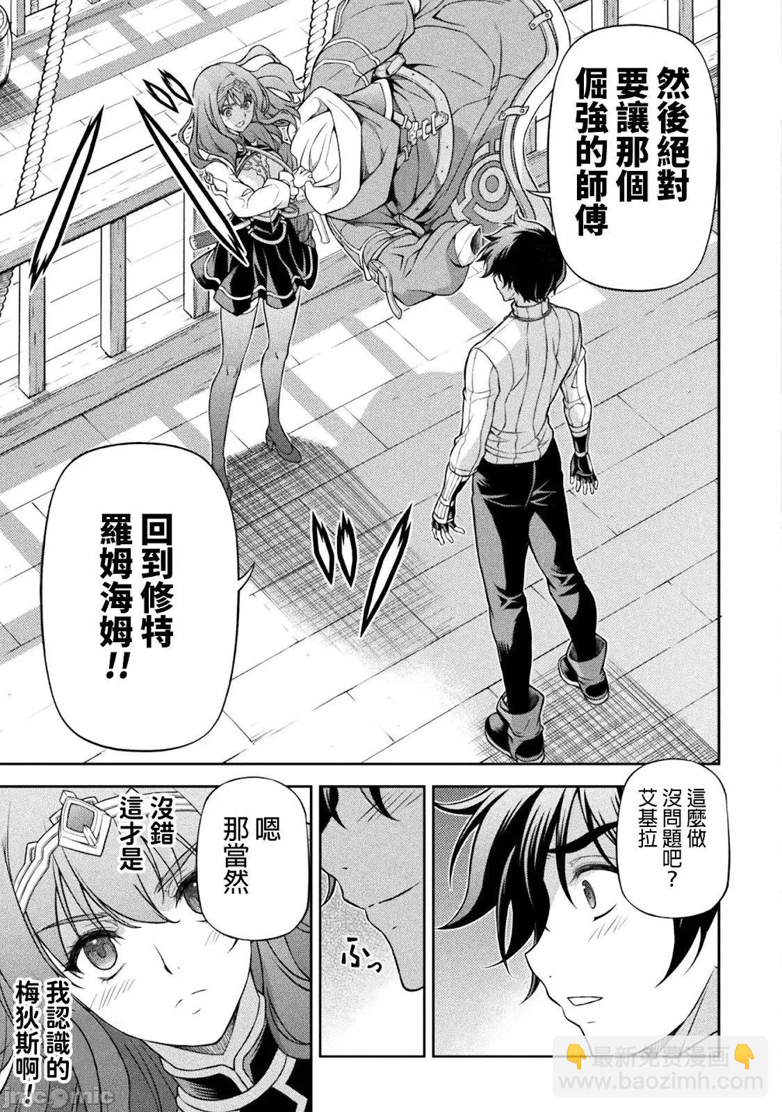 DRAWING 最強漫畫家利用繪畫技能在異世界開無雙！ - 第109話 - 4