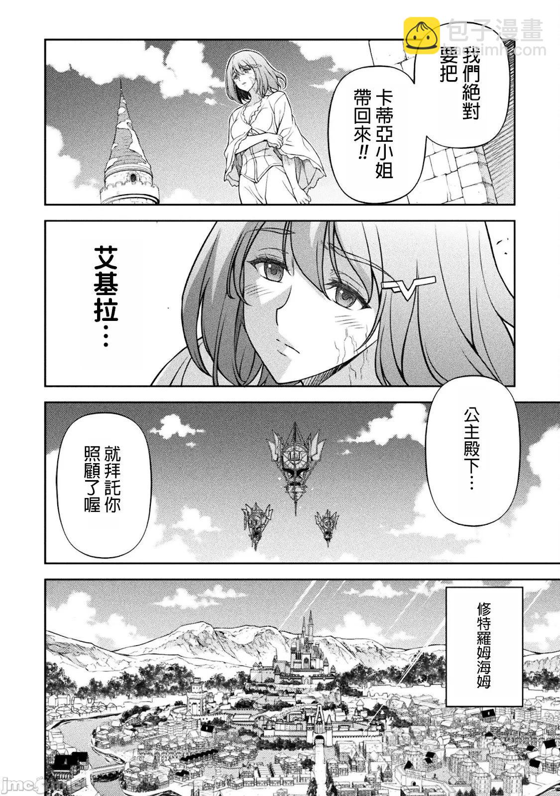 DRAWING 最強漫畫家利用繪畫技能在異世界開無雙！ - 第109話 - 1