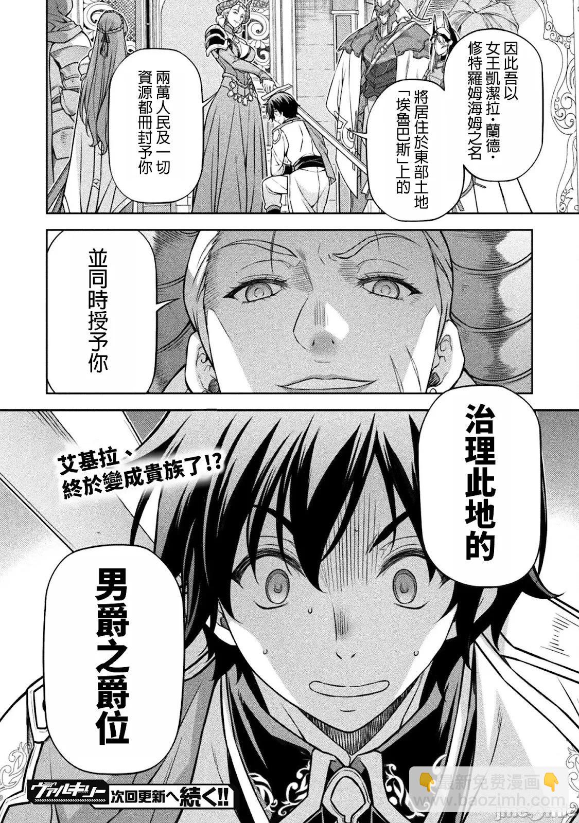 DRAWING 最強漫畫家利用繪畫技能在異世界開無雙！ - 第109話 - 1