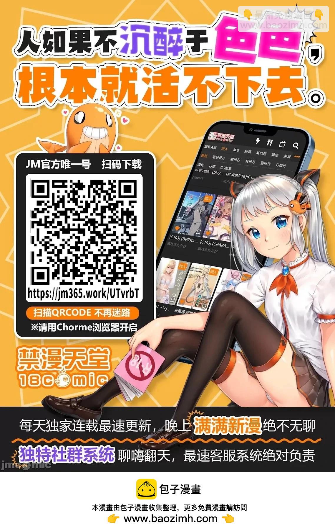 DRAWING 最強漫畫家利用繪畫技能在異世界開無雙！ - 第109話 - 2