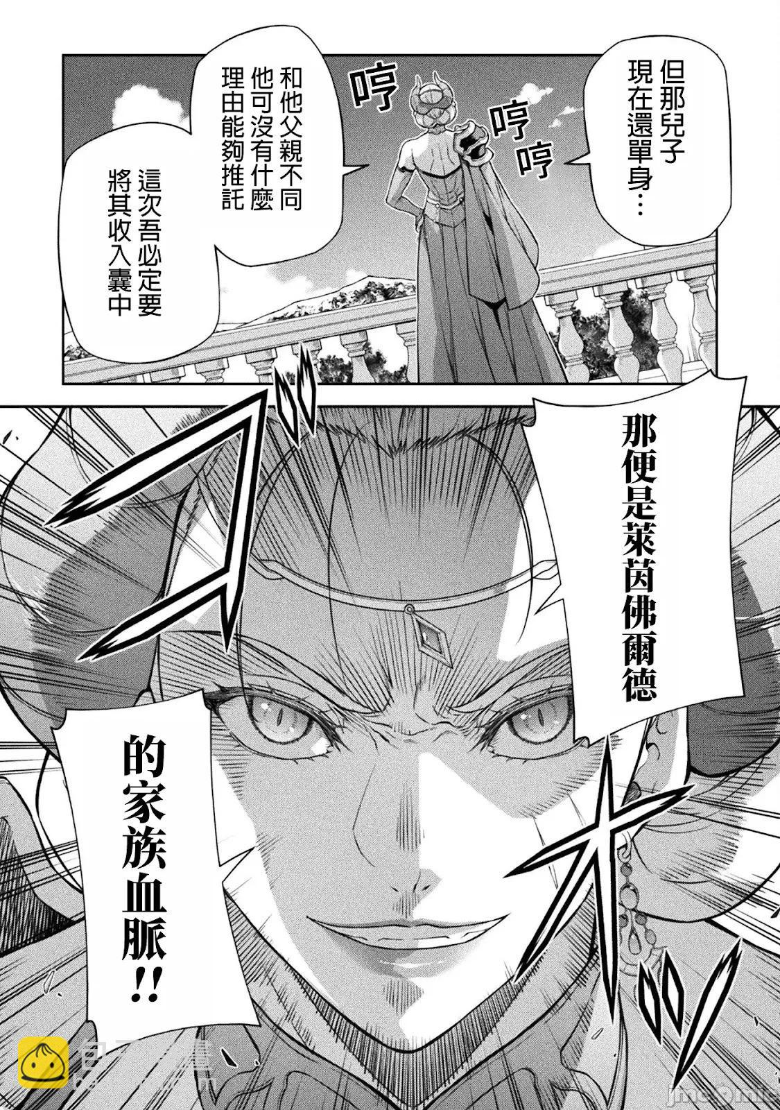 DRAWING 最強漫畫家利用繪畫技能在異世界開無雙！ - 第109話 - 1