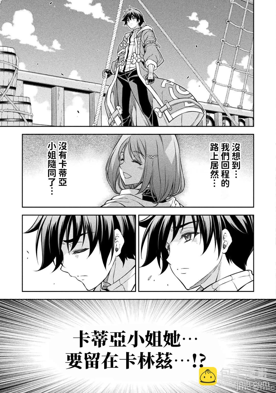 DRAWING 最強漫畫家利用繪畫技能在異世界開無雙！ - 第109話 - 2