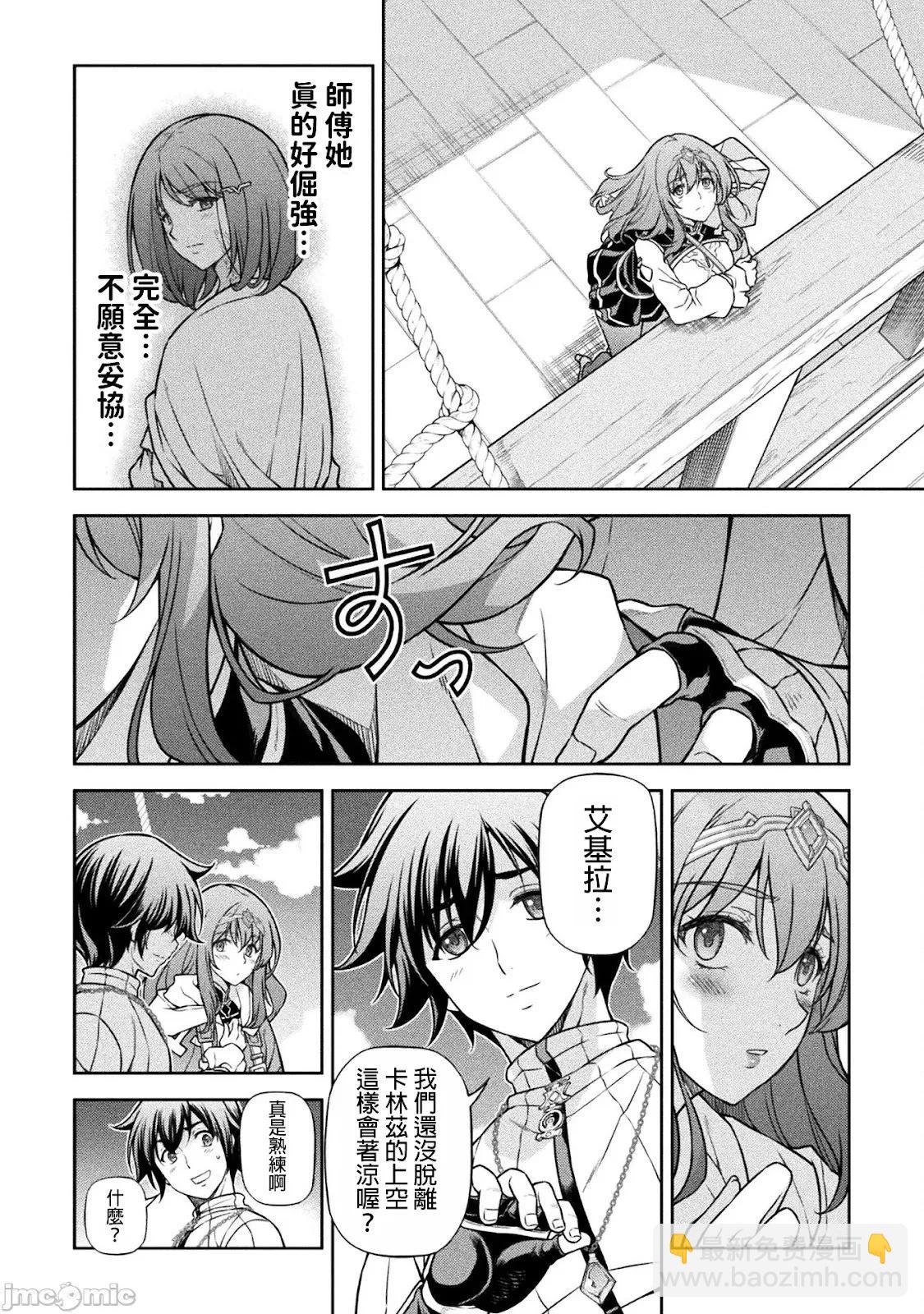 DRAWING 最強漫畫家利用繪畫技能在異世界開無雙！ - 第109話 - 1