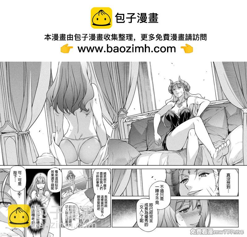 DRAWING 最強漫畫家利用繪畫技能在異世界開無雙！ - 第111話 - 2