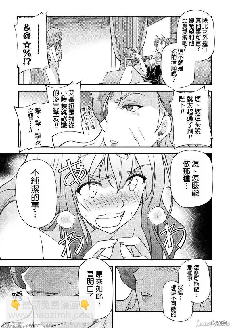 DRAWING 最強漫畫家利用繪畫技能在異世界開無雙！ - 第111話 - 1