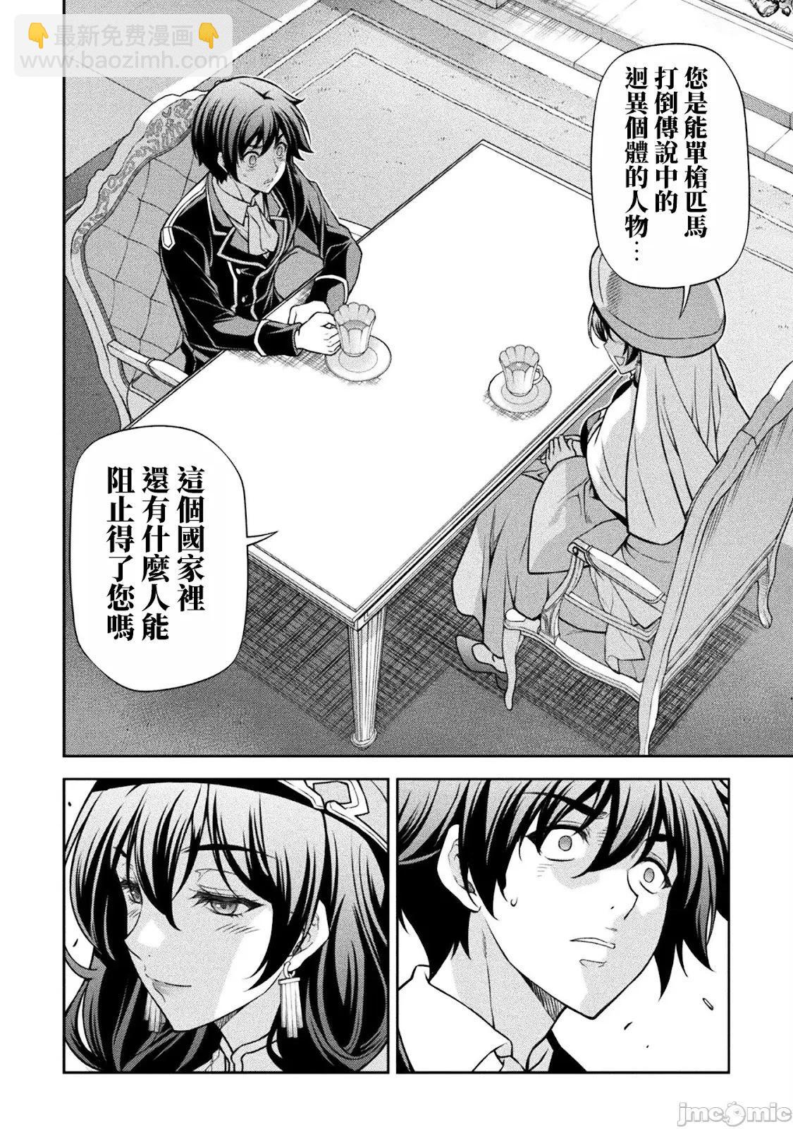 DRAWING 最強漫畫家利用繪畫技能在異世界開無雙！ - 第113話 - 4