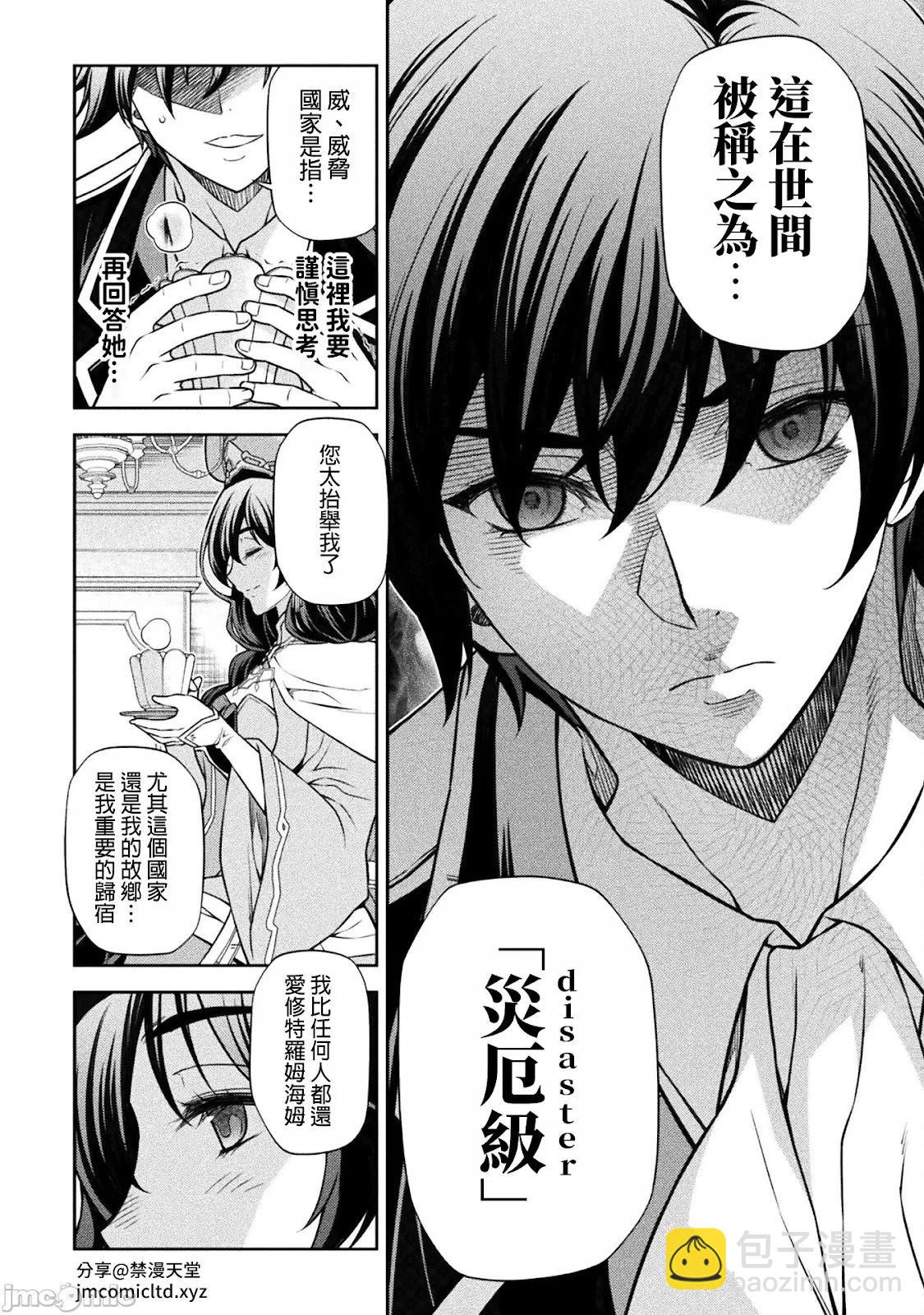 DRAWING 最強漫畫家利用繪畫技能在異世界開無雙！ - 第113話 - 2