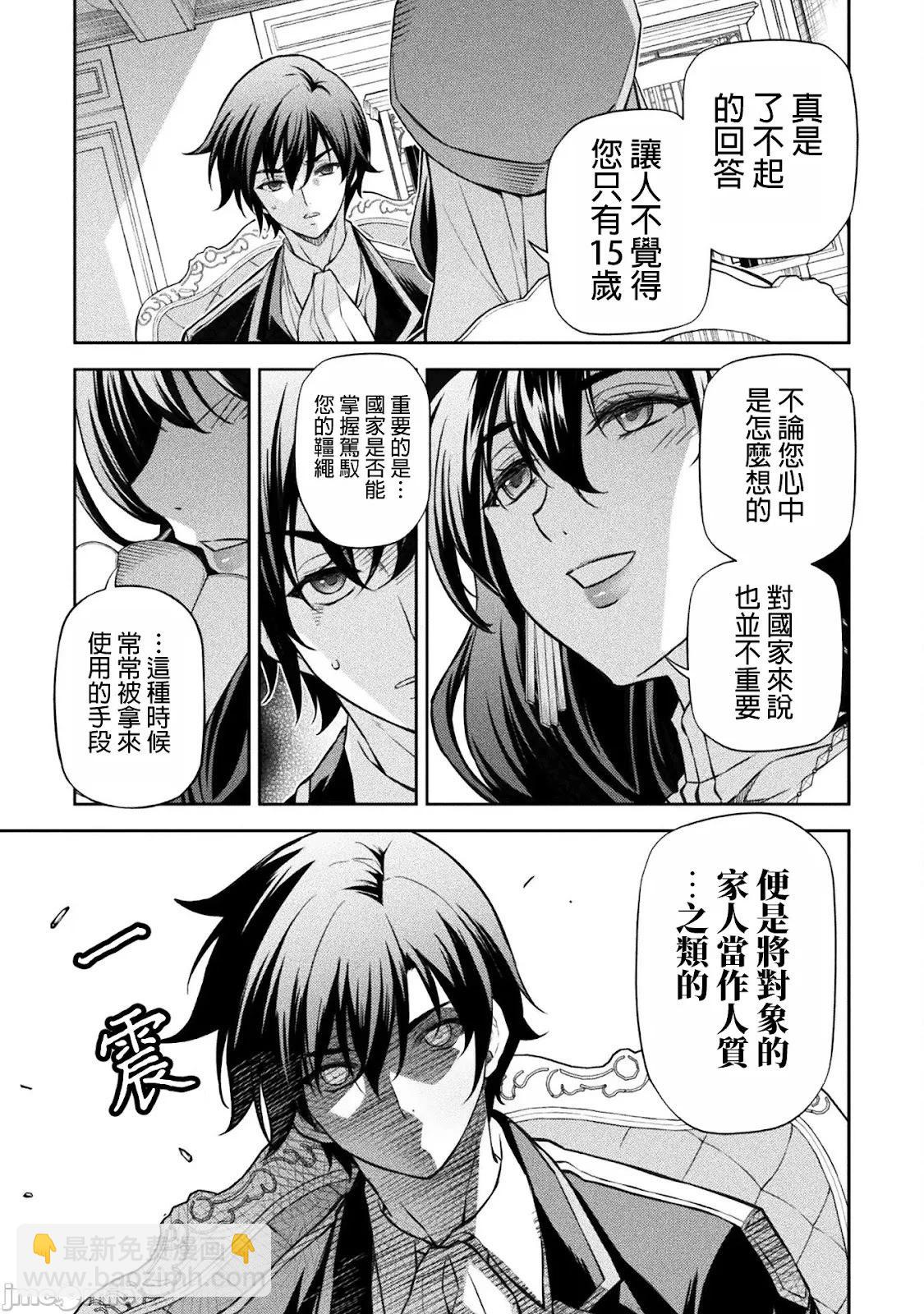 DRAWING 最強漫畫家利用繪畫技能在異世界開無雙！ - 第113話 - 3