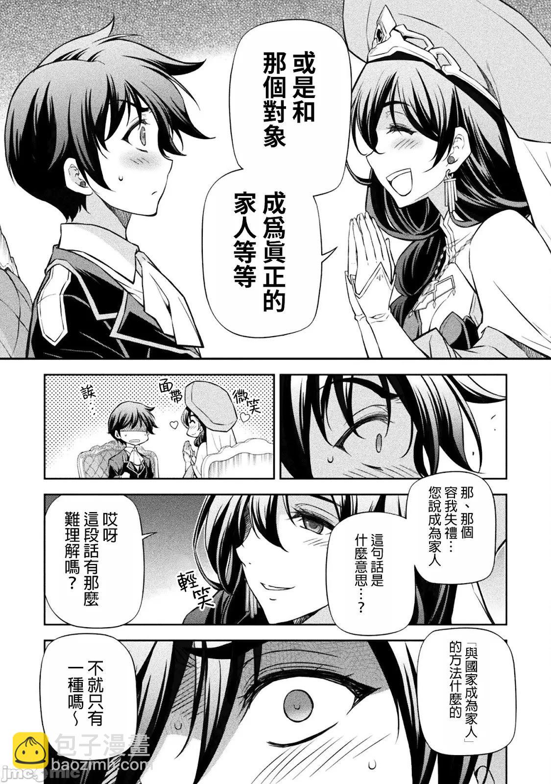 DRAWING 最強漫畫家利用繪畫技能在異世界開無雙！ - 第113話 - 4
