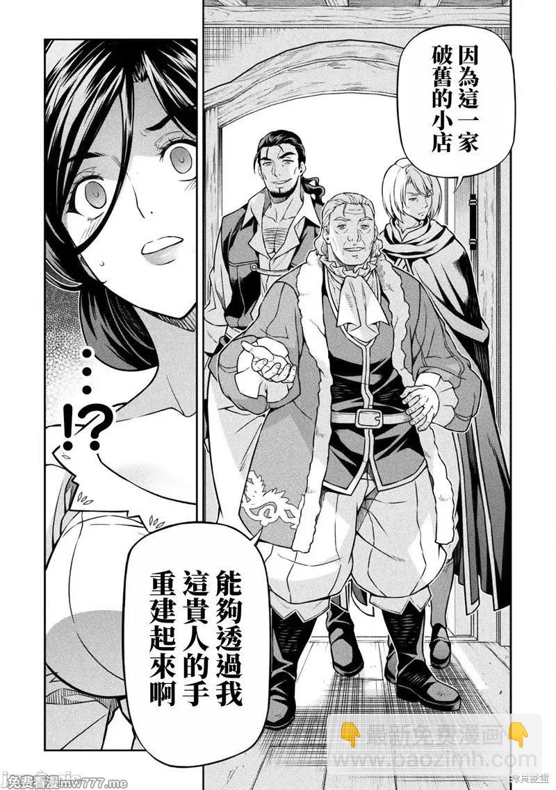 DRAWING 最強漫畫家利用繪畫技能在異世界開無雙！ - 第115話 - 2