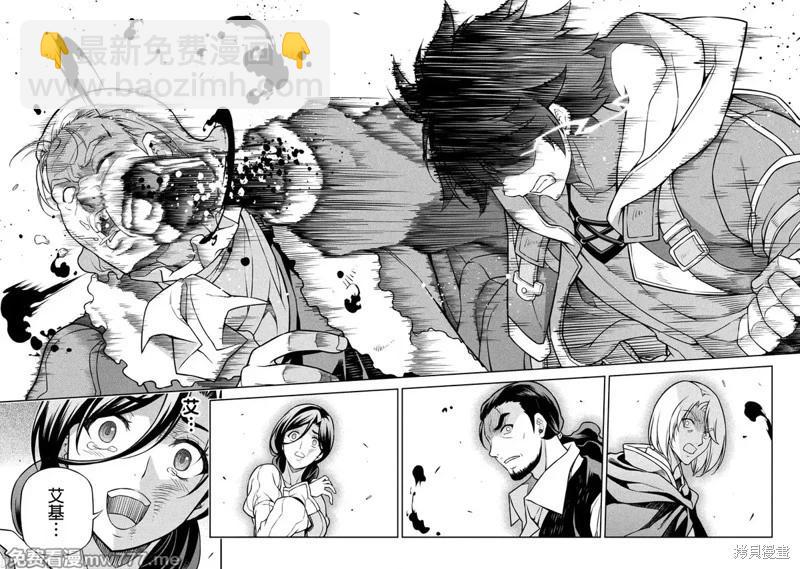 DRAWING 最強漫畫家利用繪畫技能在異世界開無雙！ - 第115話 - 2