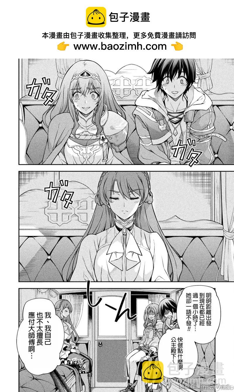 DRAWING 最強漫畫家利用繪畫技能在異世界開無雙！ - 第115話 - 2