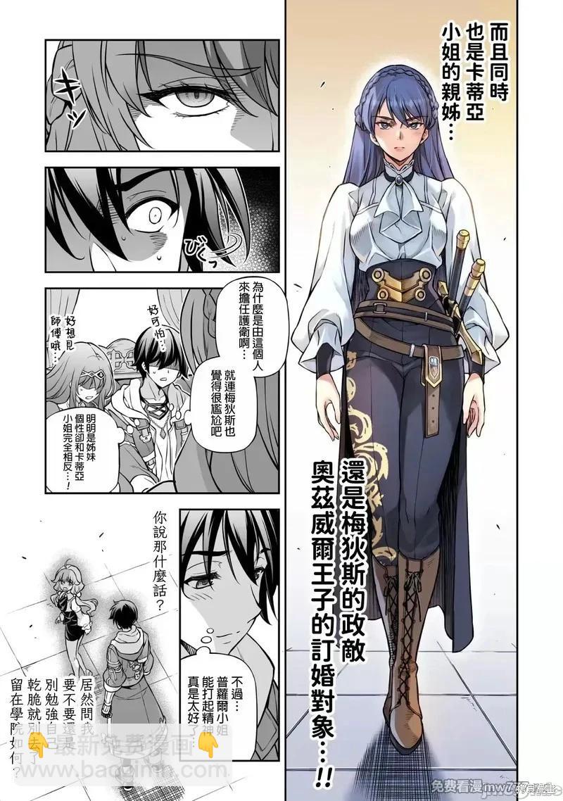 DRAWING 最強漫畫家利用繪畫技能在異世界開無雙！ - 第115話 - 2