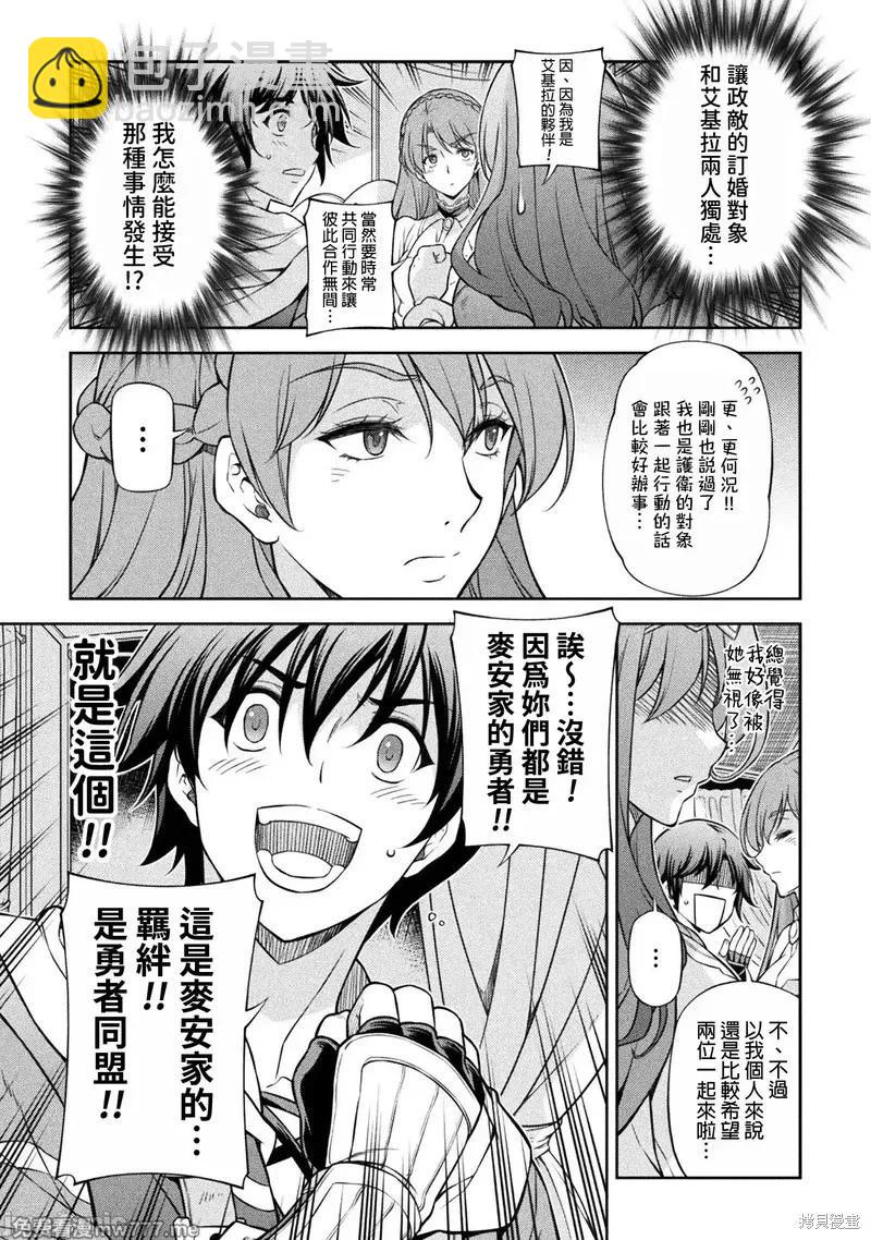 DRAWING 最強漫畫家利用繪畫技能在異世界開無雙！ - 第115話 - 1