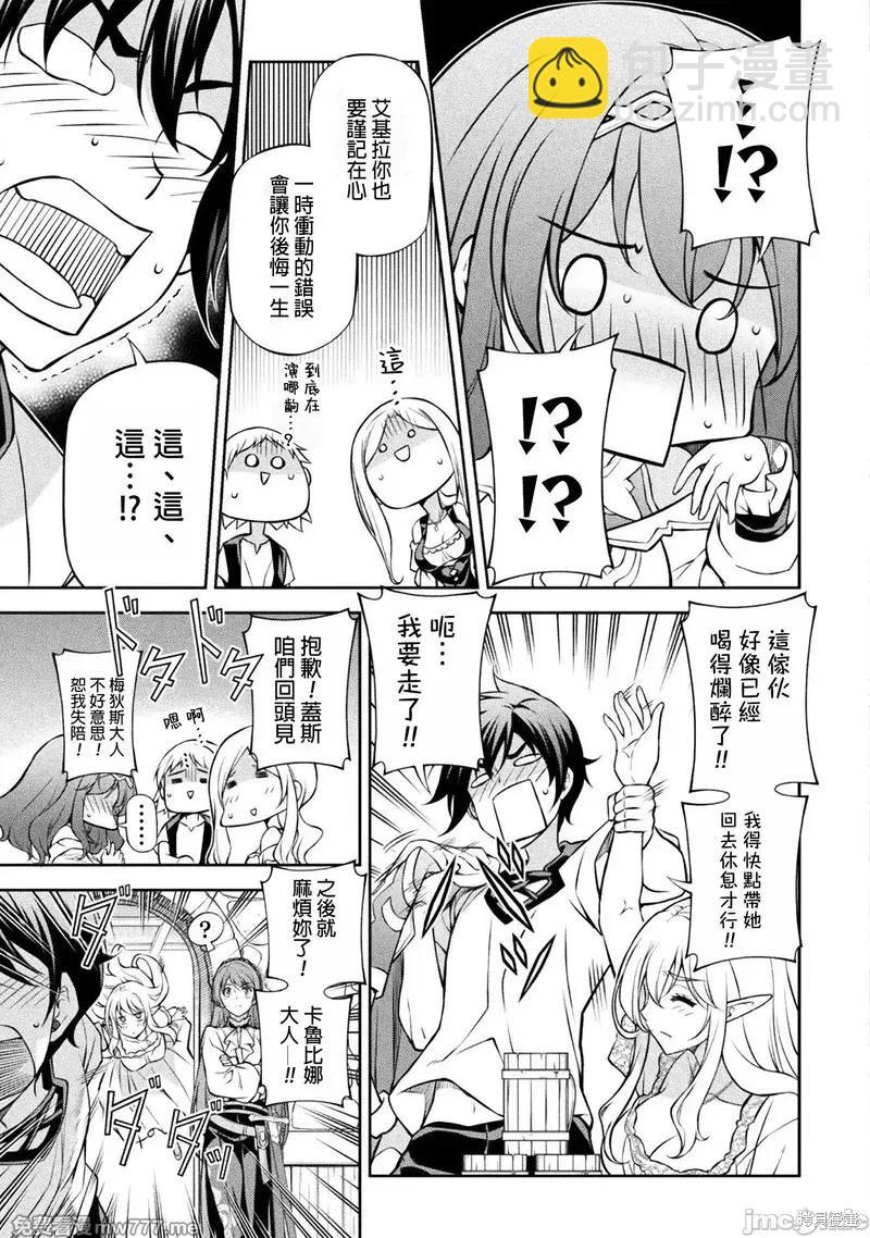 DRAWING 最強漫畫家利用繪畫技能在異世界開無雙！ - 第117話 - 5