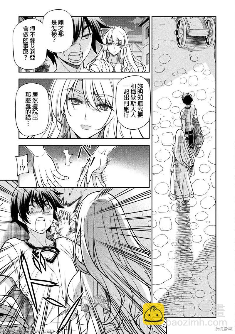 DRAWING 最強漫畫家利用繪畫技能在異世界開無雙！ - 第117話 - 2