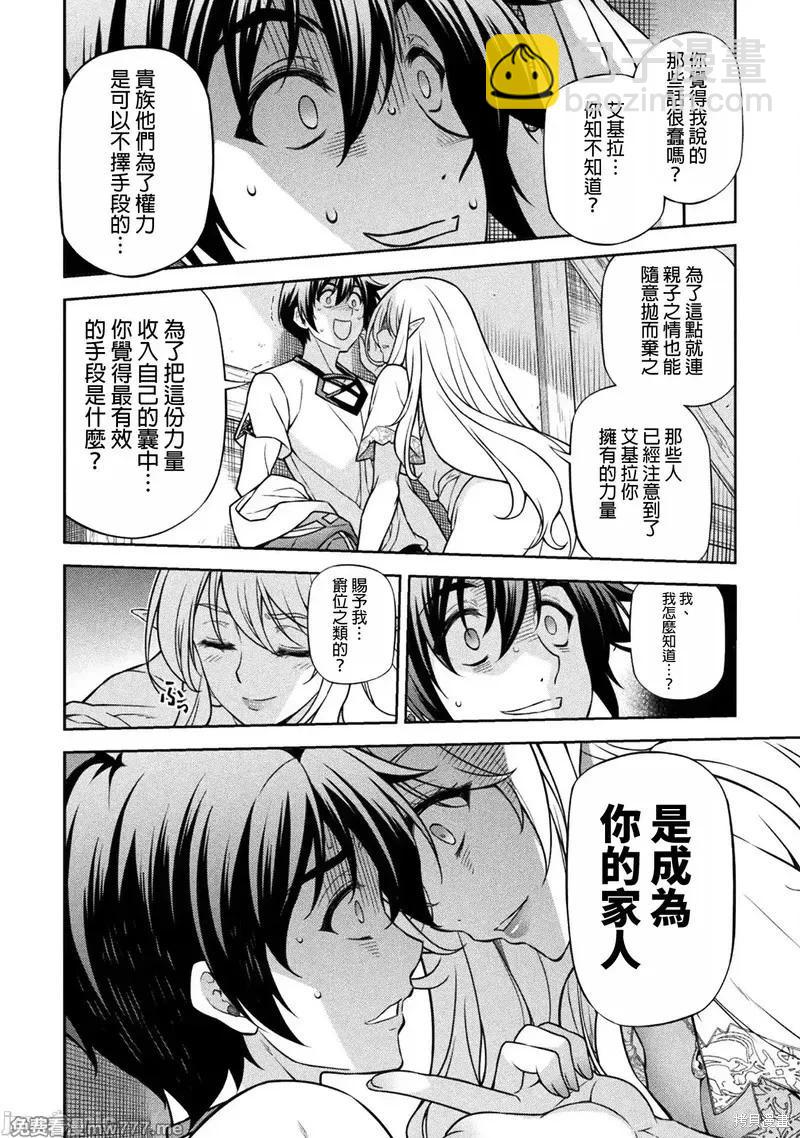 DRAWING 最強漫畫家利用繪畫技能在異世界開無雙！ - 第117話 - 3