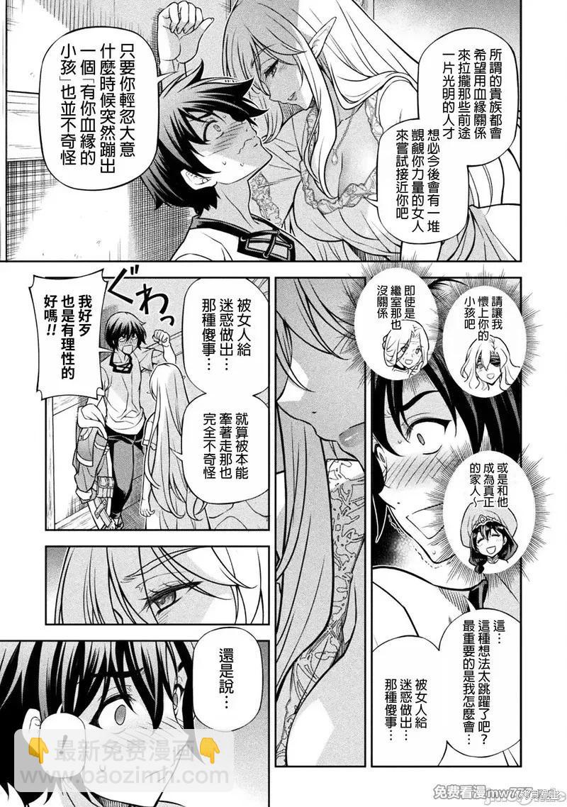 DRAWING 最強漫畫家利用繪畫技能在異世界開無雙！ - 第117話 - 4