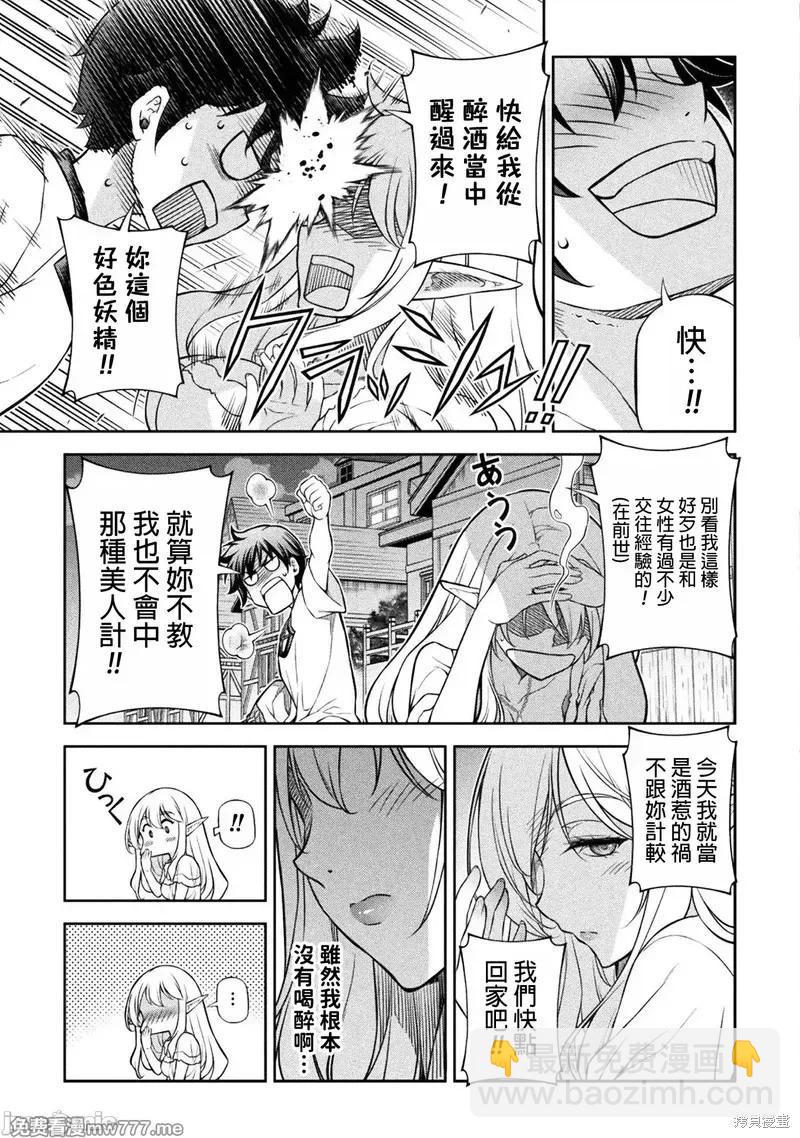 DRAWING 最強漫畫家利用繪畫技能在異世界開無雙！ - 第117話 - 1