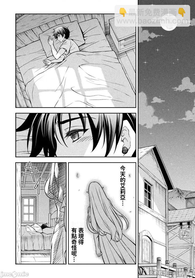 DRAWING 最強漫畫家利用繪畫技能在異世界開無雙！ - 第117話 - 2