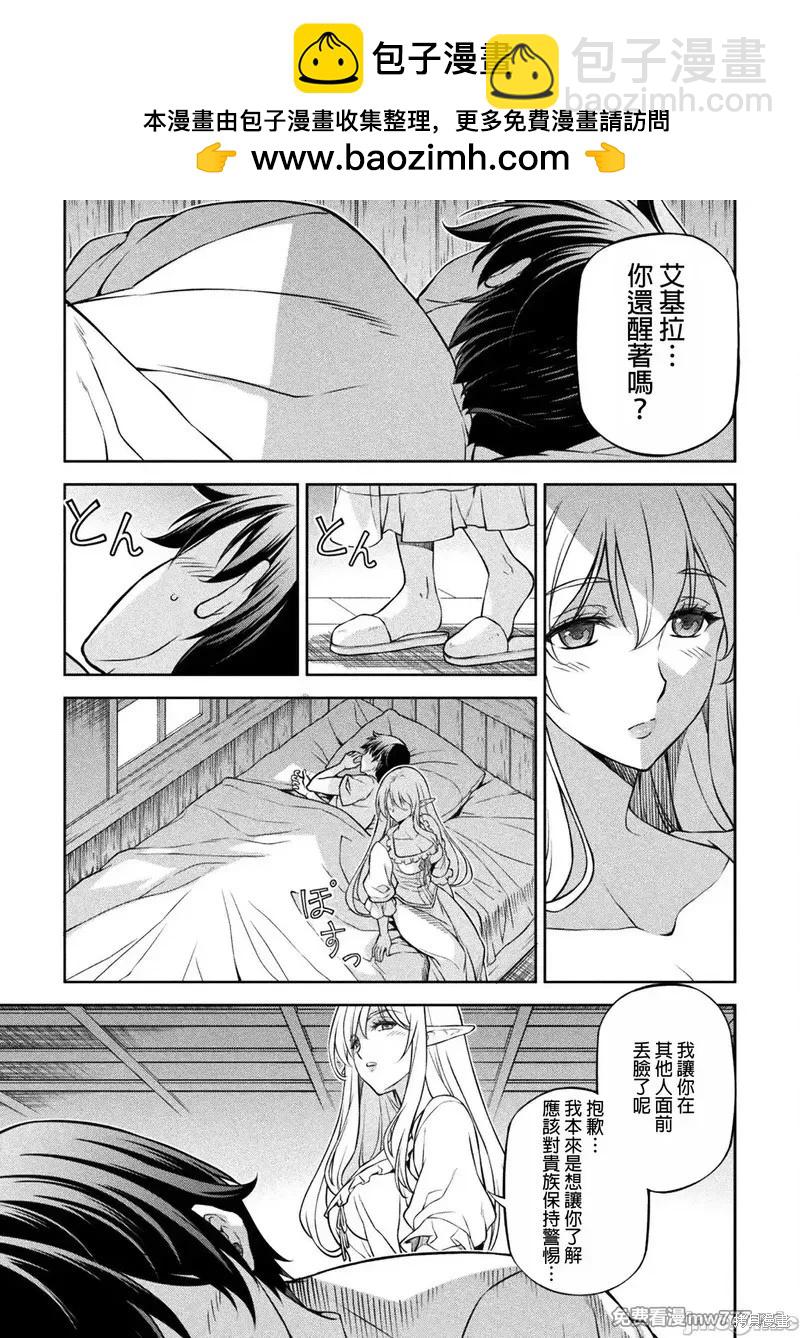 DRAWING 最強漫畫家利用繪畫技能在異世界開無雙！ - 第117話 - 3