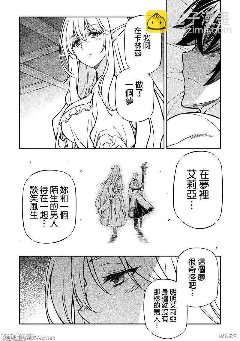 DRAWING 最強漫畫家利用繪畫技能在異世界開無雙！ - 第117話 - 4