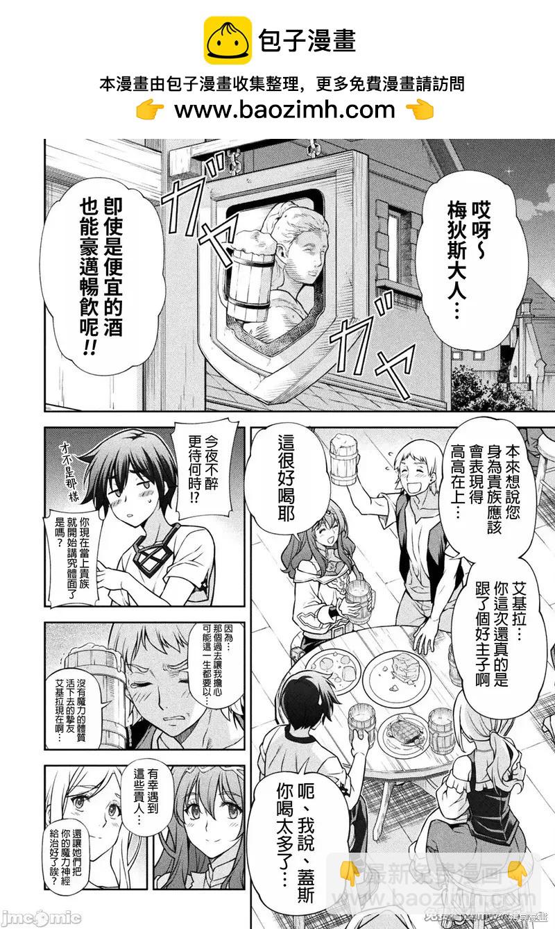 DRAWING 最強漫畫家利用繪畫技能在異世界開無雙！ - 第117話 - 2