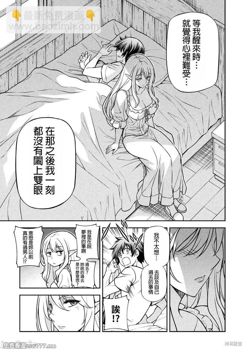 DRAWING 最強漫畫家利用繪畫技能在異世界開無雙！ - 第117話 - 5