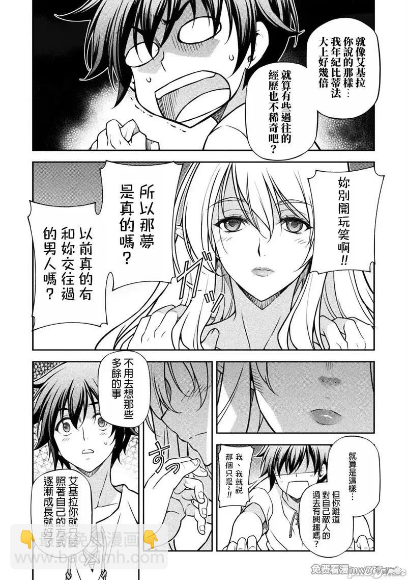 DRAWING 最強漫畫家利用繪畫技能在異世界開無雙！ - 第117話 - 1