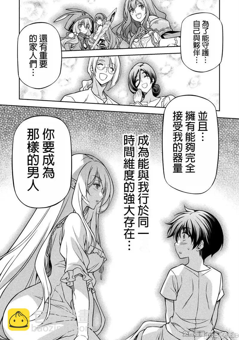 DRAWING 最強漫畫家利用繪畫技能在異世界開無雙！ - 第117話 - 2