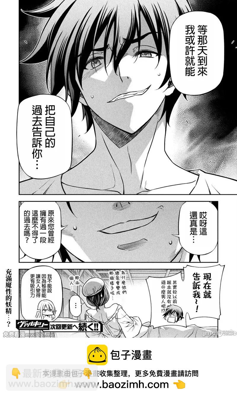 DRAWING 最強漫畫家利用繪畫技能在異世界開無雙！ - 第117話 - 3