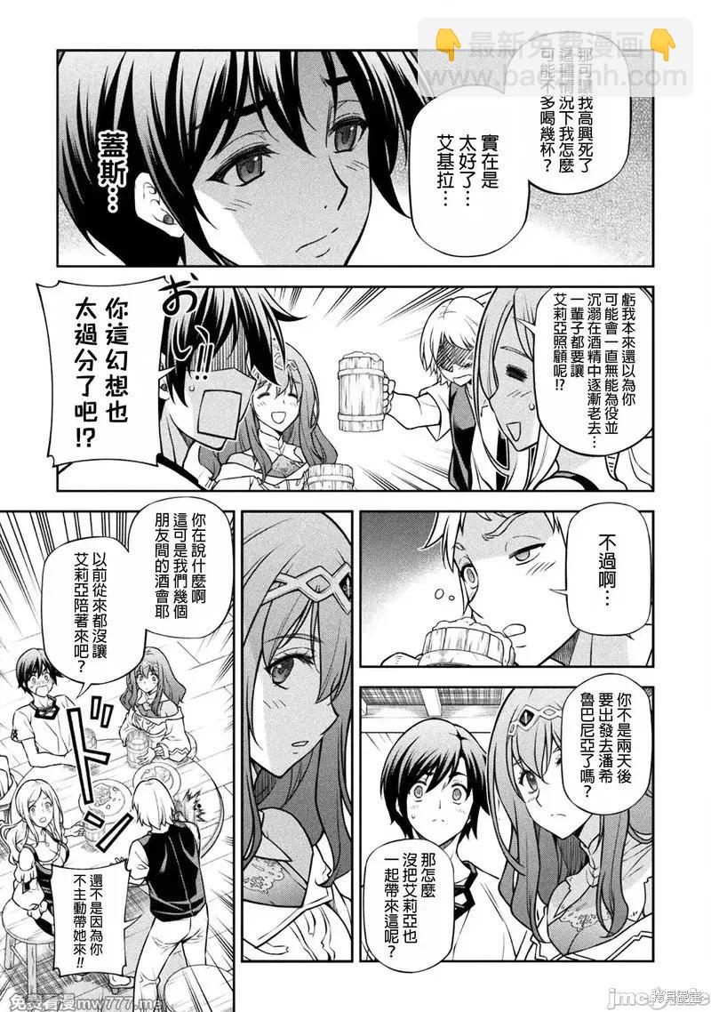 DRAWING 最強漫畫家利用繪畫技能在異世界開無雙！ - 第117話 - 3