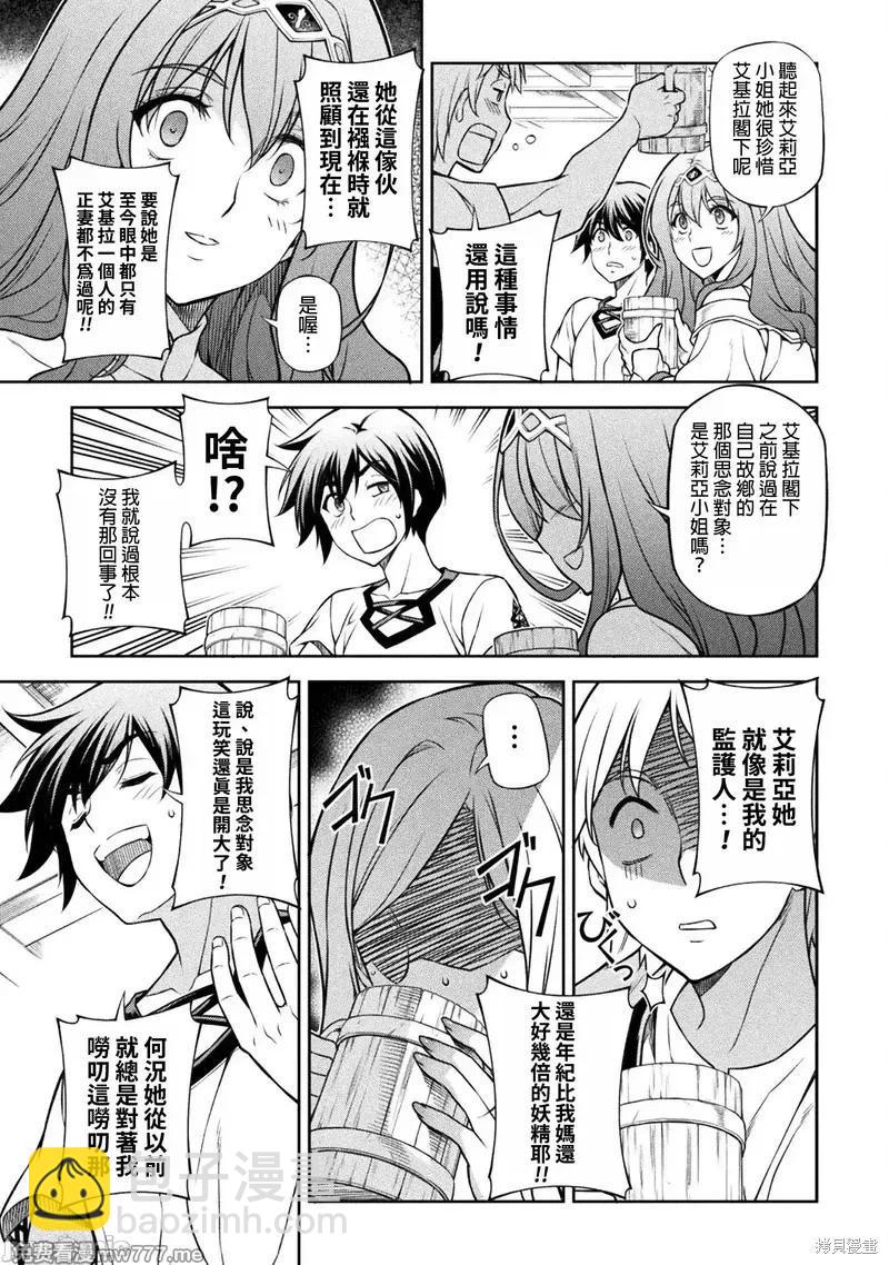 DRAWING 最強漫畫家利用繪畫技能在異世界開無雙！ - 第117話 - 5