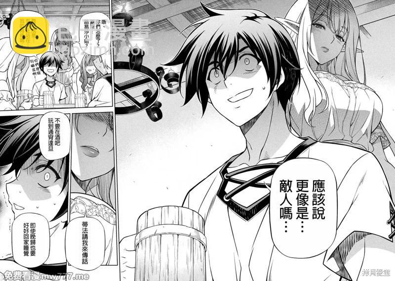 DRAWING 最強漫畫家利用繪畫技能在異世界開無雙！ - 第117話 - 1