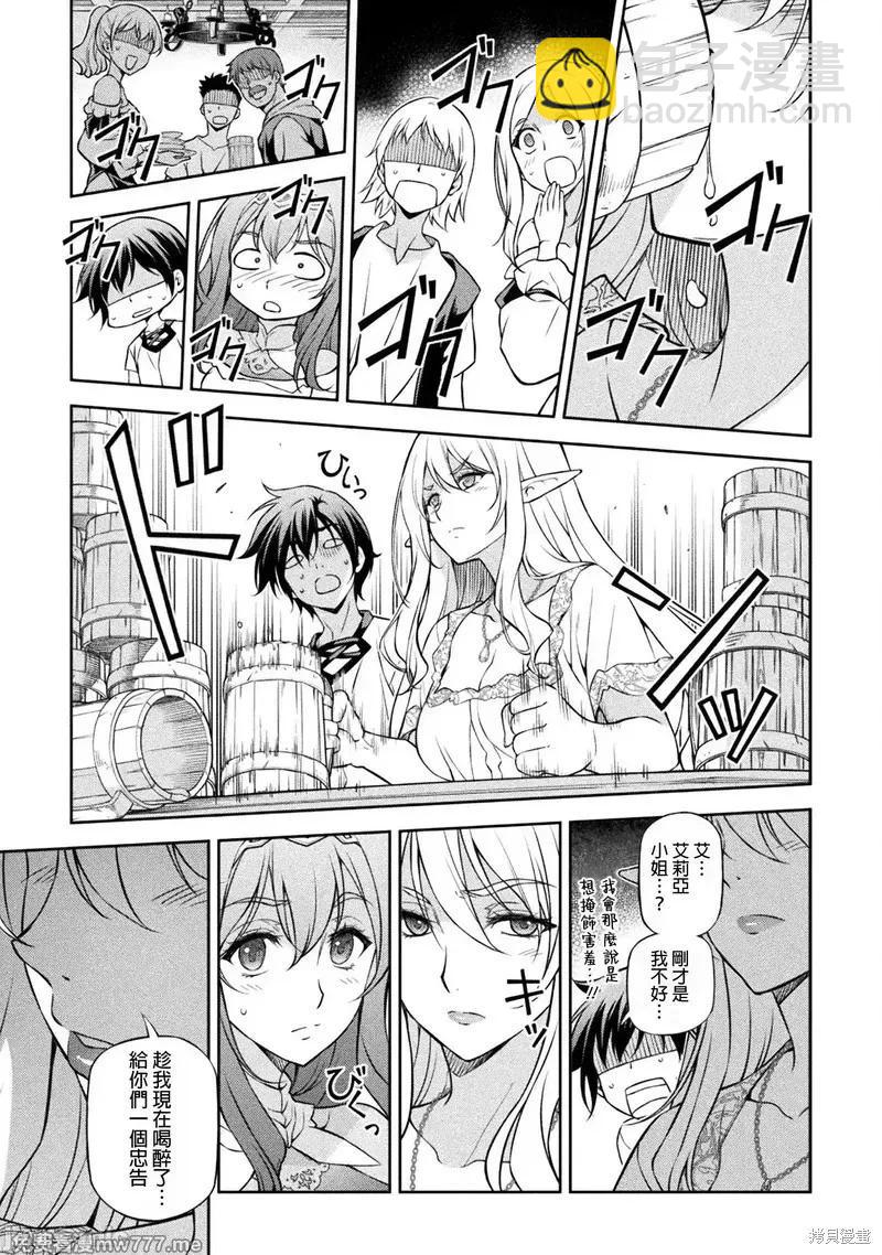 DRAWING 最強漫畫家利用繪畫技能在異世界開無雙！ - 第117話 - 3