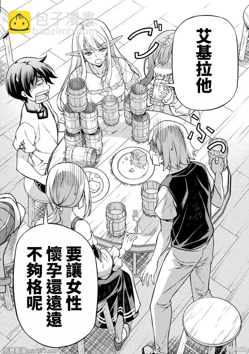 DRAWING 最強漫畫家利用繪畫技能在異世界開無雙！ - 第117話 - 4