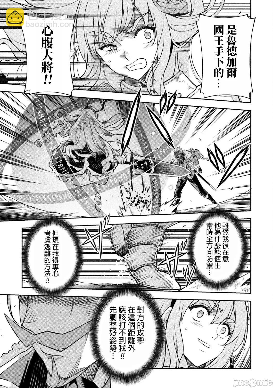 DRAWING 最強漫畫家利用繪畫技能在異世界開無雙！ - 第119話 - 4
