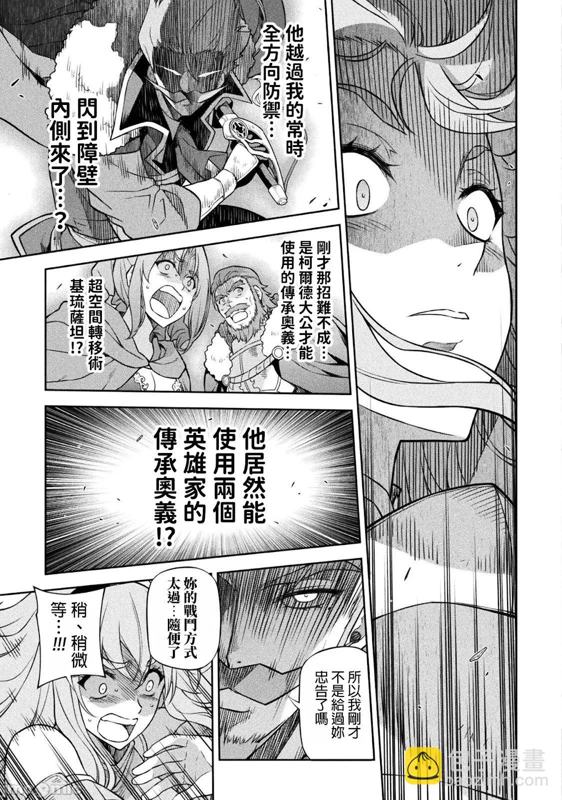 DRAWING 最強漫畫家利用繪畫技能在異世界開無雙！ - 第119話 - 2