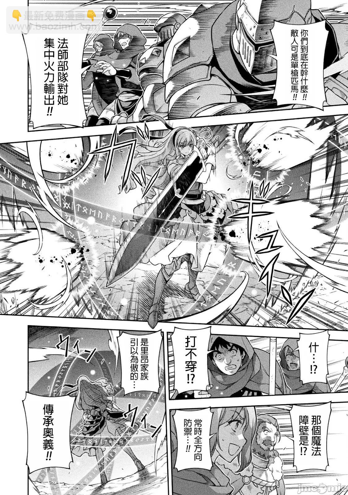 DRAWING 最強漫畫家利用繪畫技能在異世界開無雙！ - 第119話 - 3