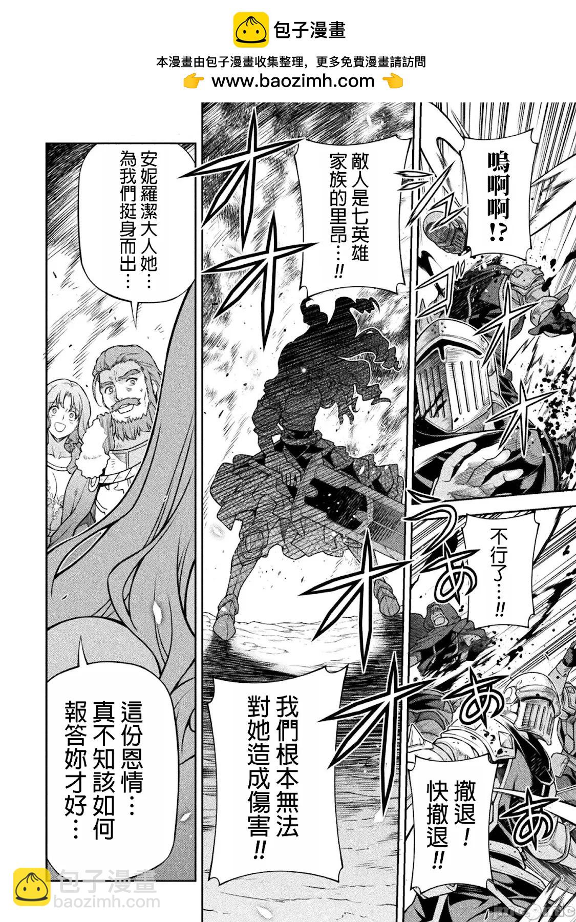 DRAWING 最強漫畫家利用繪畫技能在異世界開無雙！ - 第119話 - 1