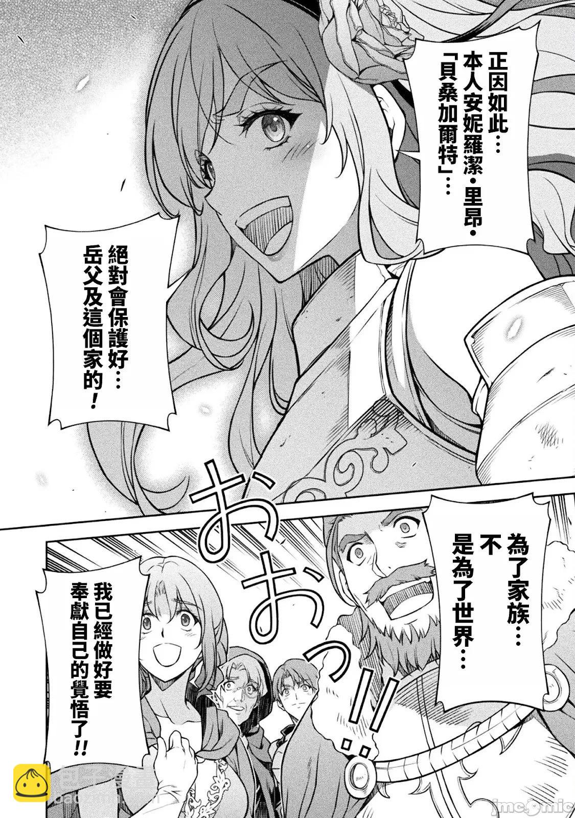 DRAWING 最強漫畫家利用繪畫技能在異世界開無雙！ - 第119話 - 3