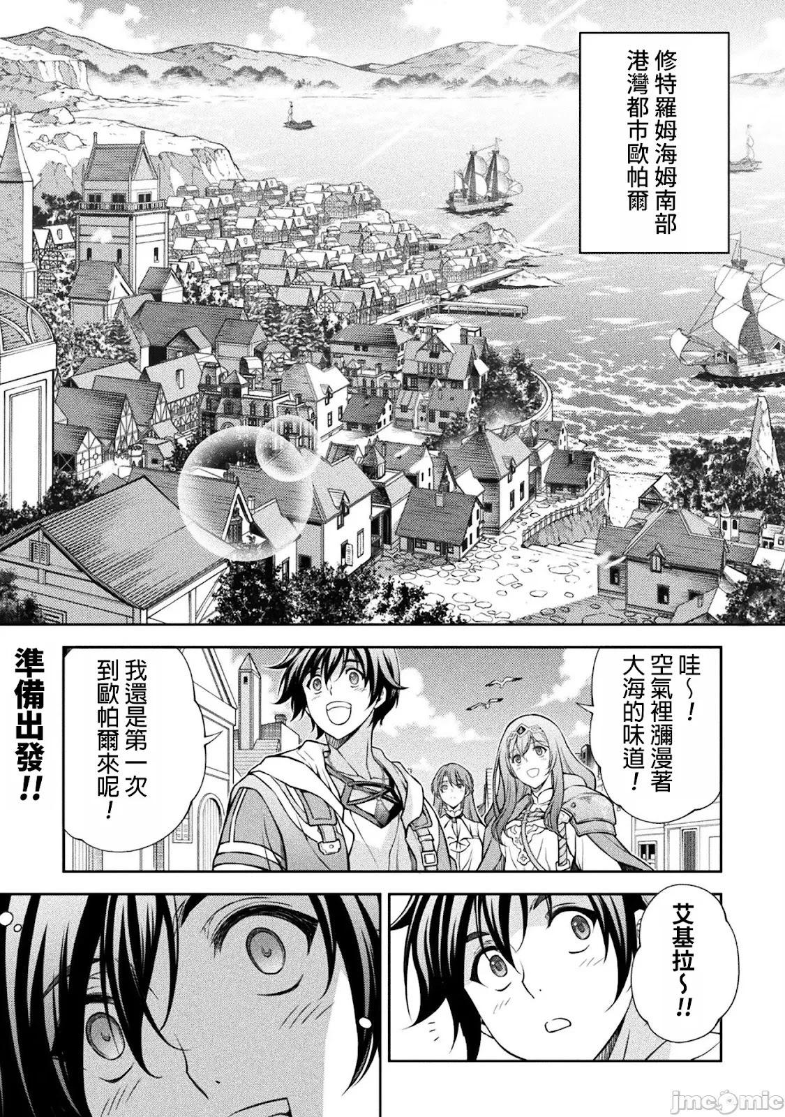 DRAWING 最強漫畫家利用繪畫技能在異世界開無雙！ - 第121話 - 1