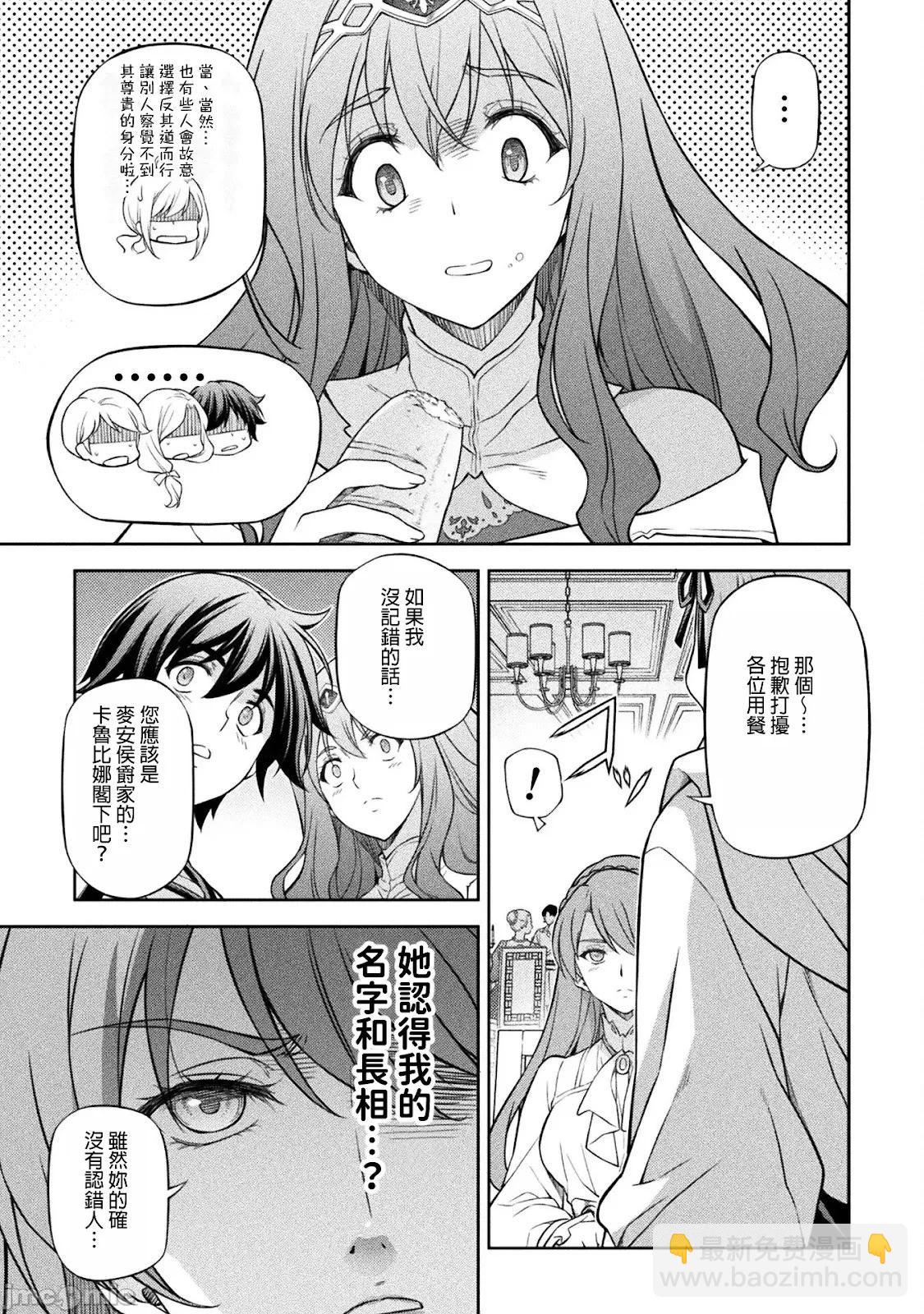 DRAWING 最強漫畫家利用繪畫技能在異世界開無雙！ - 第121話 - 3