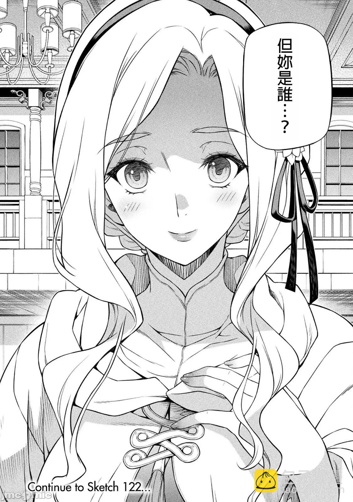 DRAWING 最強漫畫家利用繪畫技能在異世界開無雙！ - 第121話 - 4