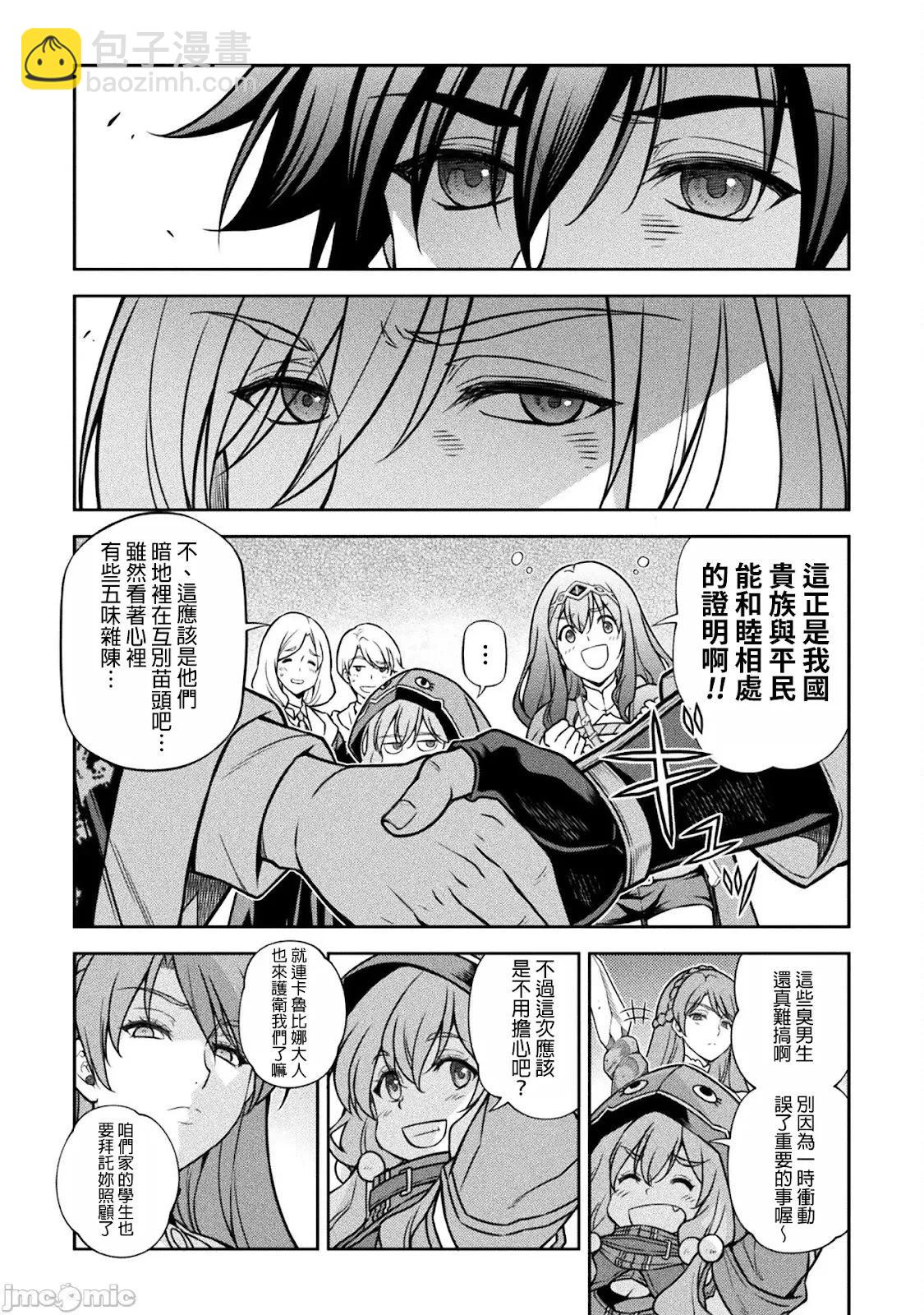 DRAWING 最強漫畫家利用繪畫技能在異世界開無雙！ - 第121話 - 2