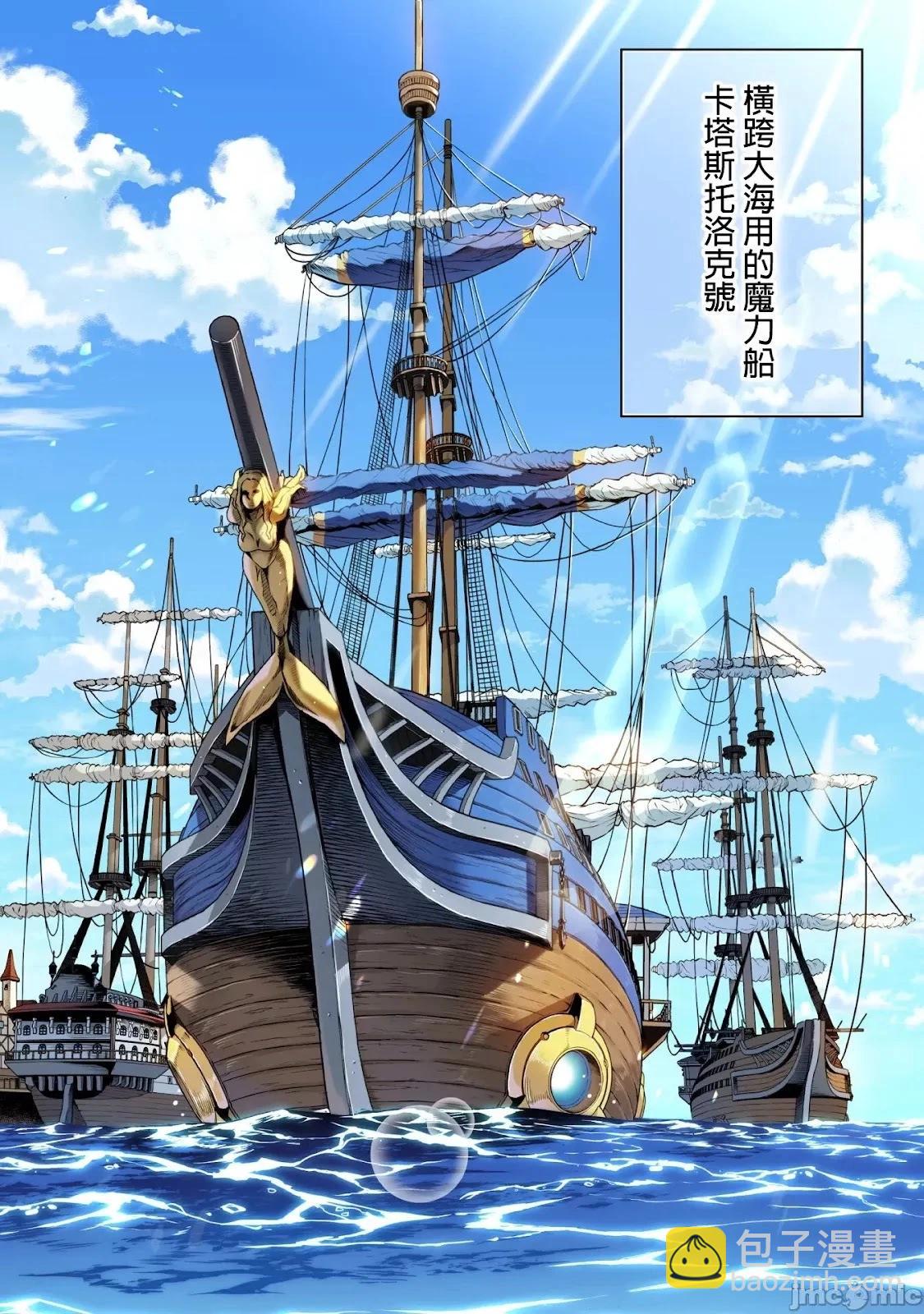 DRAWING 最強漫畫家利用繪畫技能在異世界開無雙！ - 第121話 - 1