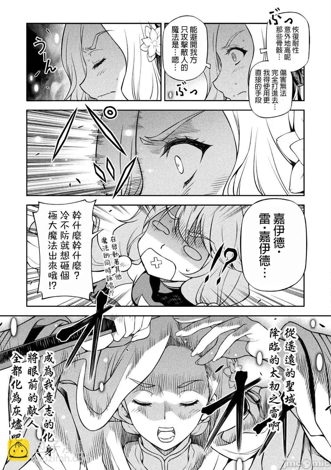 DRAWING 最強漫畫家利用繪畫技能在異世界開無雙！ - 第123話 - 1